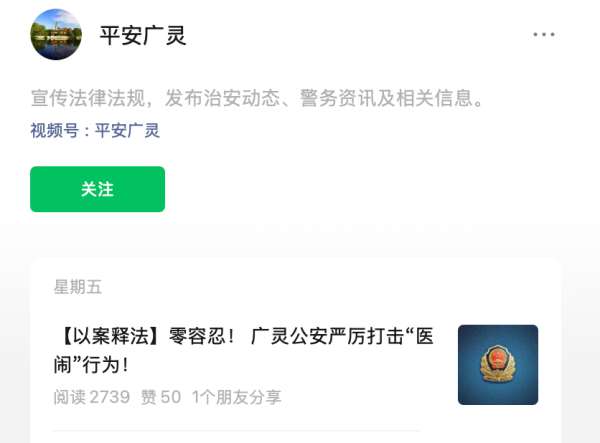 博大策略 家属在医院摆遗像、烧纸钱，官方通报