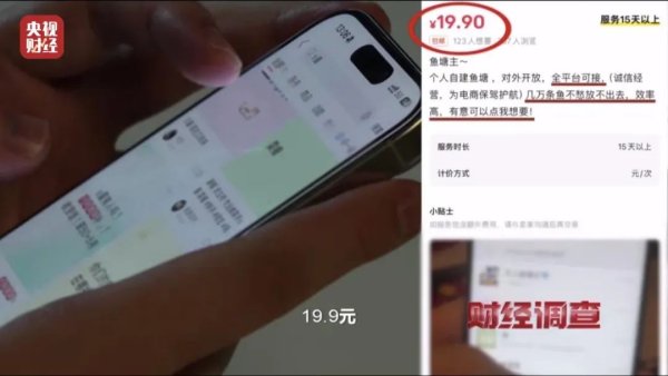 淘配网 记者曝光零差评背后猫腻: 网络水军“黑生意 ”充斥小红书、大众点评