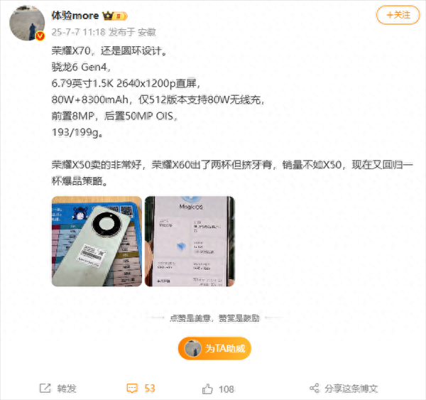 财盘配资 荣耀X70真机首曝: 内置8300mAh史上最大电池