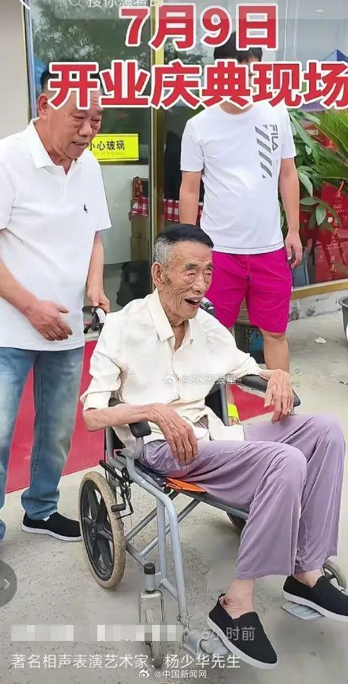 餐馆回应杨少华参加剪彩