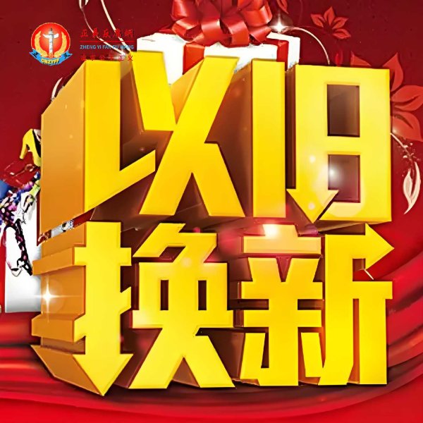 大圣证券 六省“以旧换新”补贴政策骗取国家补贴金额过亿