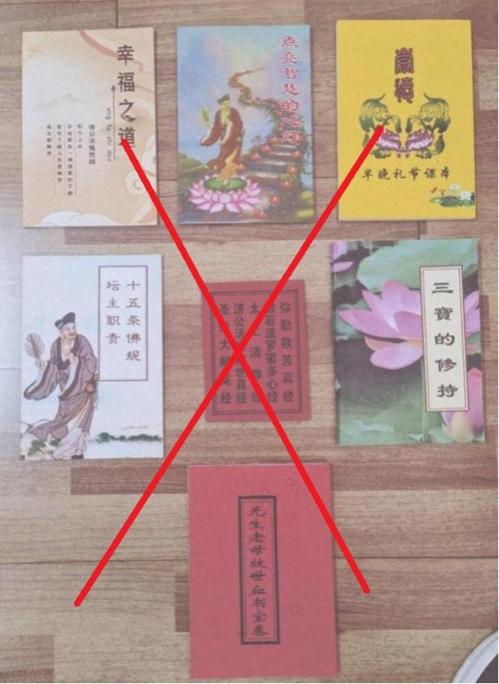 振兴配资 邪教“一贯道”，竟将魔爪伸向小学生