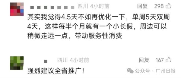 中联亿配 2.5天休假模式真的来了，一地试行！